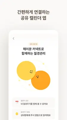 헤이문 android App screenshot 2