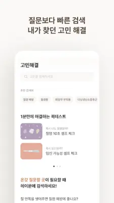 헤이문 android App screenshot 3