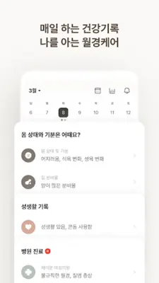 헤이문 android App screenshot 5