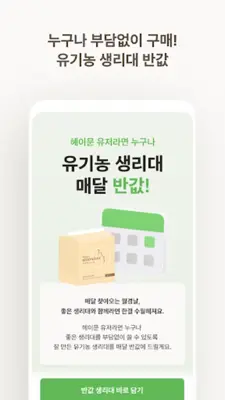 헤이문 android App screenshot 6